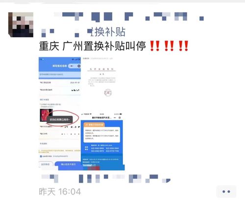 國補點燃車市，地方補貼迷局 廣州等地“叫停”傳聞與官方“正常申請”實況直擊